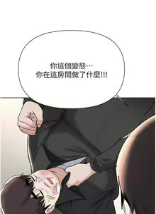 Page 1939 of 废柴逃脱／Escape Loser - preview thumbnail