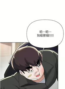 Page 1940 of 废柴逃脱／Escape Loser - preview thumbnail