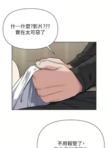 Page 1944 of 废柴逃脱／Escape Loser - preview thumbnail