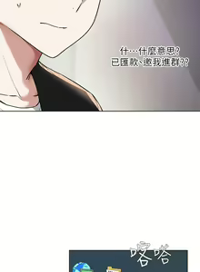 Page 1946 of 废柴逃脱／Escape Loser - preview thumbnail