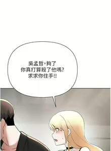 Page 1957 of 废柴逃脱／Escape Loser - preview thumbnail
