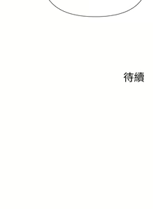 Page 1958 of 废柴逃脱／Escape Loser - preview thumbnail