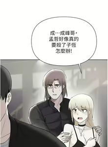 Page 1959 of 废柴逃脱／Escape Loser - preview thumbnail