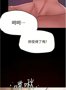 Page 196 of 废柴逃脱／Escape Loser - preview thumbnail