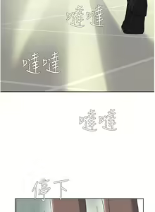 Page 1961 of 废柴逃脱／Escape Loser - preview thumbnail