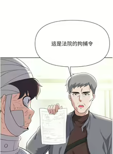Page 1968 of 废柴逃脱／Escape Loser - preview thumbnail