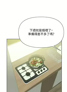 Page 1969 of 废柴逃脱／Escape Loser - preview thumbnail