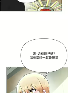 Page 1970 of 废柴逃脱／Escape Loser - preview thumbnail