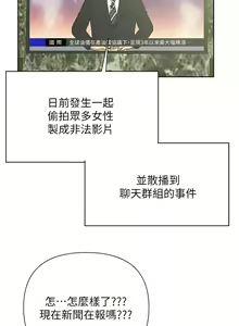 Page 1976 of 废柴逃脱／Escape Loser - preview thumbnail