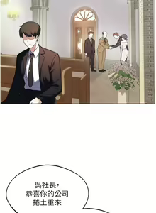 Page 1981 of 废柴逃脱／Escape Loser - preview thumbnail