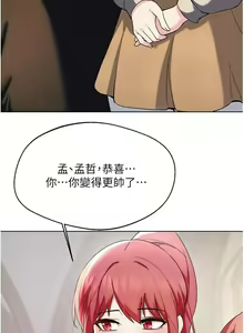 Page 1986 of 废柴逃脱／Escape Loser - preview thumbnail