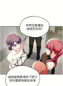 Page 1987 of 废柴逃脱／Escape Loser - preview thumbnail