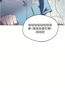 Page 1989 of 废柴逃脱／Escape Loser - preview thumbnail