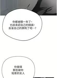 Page 1990 of 废柴逃脱／Escape Loser - preview thumbnail