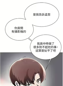 Page 1992 of 废柴逃脱／Escape Loser - preview thumbnail