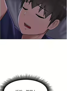 Page 206 of 废柴逃脱／Escape Loser - preview thumbnail