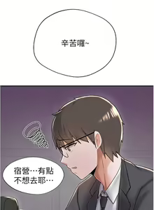 Page 226 of 废柴逃脱／Escape Loser - preview thumbnail