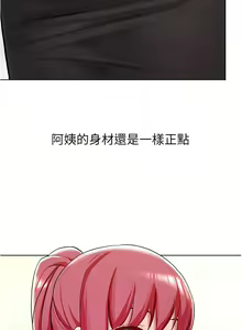 Page 239 of 废柴逃脱／Escape Loser - preview thumbnail