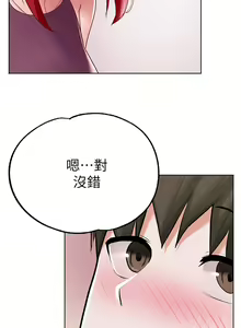 Page 240 of 废柴逃脱／Escape Loser - preview thumbnail