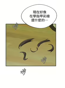 Page 242 of 废柴逃脱／Escape Loser - preview thumbnail