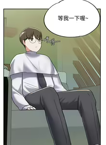Page 244 of 废柴逃脱／Escape Loser - preview thumbnail