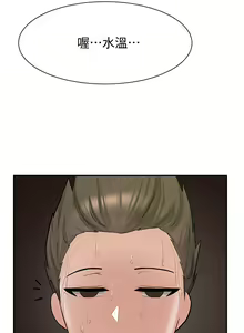 Page 252 of 废柴逃脱／Escape Loser - preview thumbnail