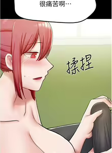 Page 261 of 废柴逃脱／Escape Loser - preview thumbnail