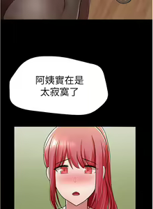 Page 265 of 废柴逃脱／Escape Loser - preview thumbnail
