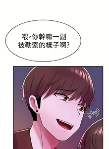 Page 292 of 废柴逃脱／Escape Loser - preview thumbnail