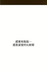 Page 298 of 废柴逃脱／Escape Loser - preview thumbnail