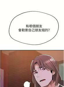 Page 316 of 废柴逃脱／Escape Loser - preview thumbnail