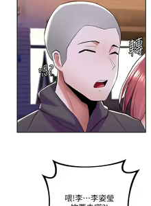 Page 317 of 废柴逃脱／Escape Loser - preview thumbnail