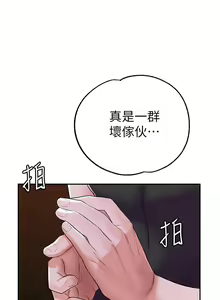 Page 320 of 废柴逃脱／Escape Loser - preview thumbnail