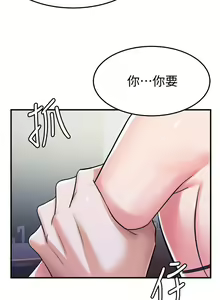 Page 348 of 废柴逃脱／Escape Loser - preview thumbnail
