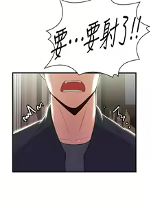 Page 373 of 废柴逃脱／Escape Loser - preview thumbnail