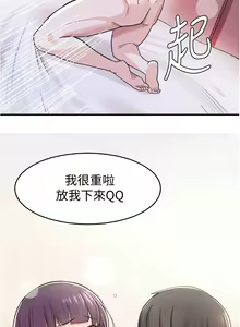 Page 386 of 废柴逃脱／Escape Loser - preview thumbnail