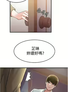 Page 404 of 废柴逃脱／Escape Loser - preview thumbnail