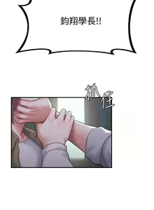 Page 411 of 废柴逃脱／Escape Loser - preview thumbnail