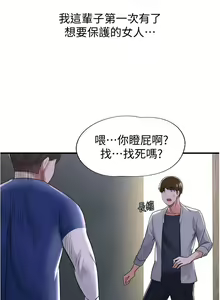 Page 417 of 废柴逃脱／Escape Loser - preview thumbnail