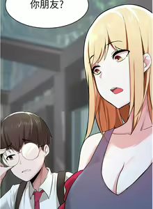 Page 42 of 废柴逃脱／Escape Loser - preview thumbnail