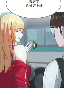 Page 44 of 废柴逃脱／Escape Loser - preview thumbnail