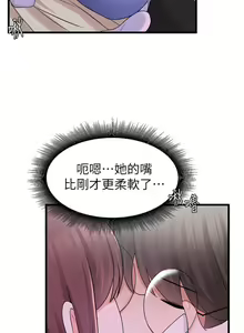 Page 454 of 废柴逃脱／Escape Loser - preview thumbnail