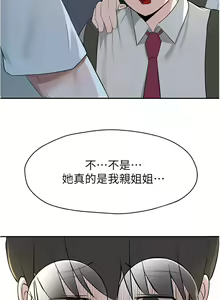 Page 46 of 废柴逃脱／Escape Loser - preview thumbnail