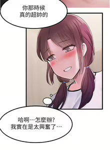 Page 466 of 废柴逃脱／Escape Loser - preview thumbnail