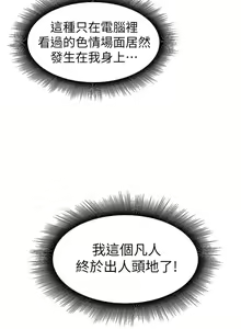 Page 467 of 废柴逃脱／Escape Loser - preview thumbnail