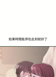 Page 500 of 废柴逃脱／Escape Loser - preview thumbnail