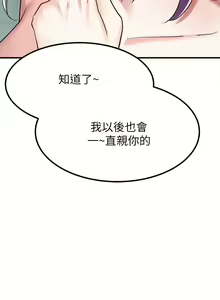 Page 518 of 废柴逃脱／Escape Loser - preview thumbnail
