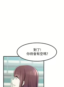 Page 519 of 废柴逃脱／Escape Loser - preview thumbnail
