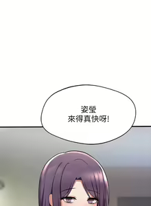 Page 547 of 废柴逃脱／Escape Loser - preview thumbnail
