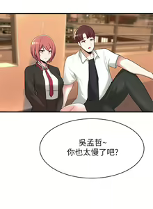 Page 56 of 废柴逃脱／Escape Loser - preview thumbnail